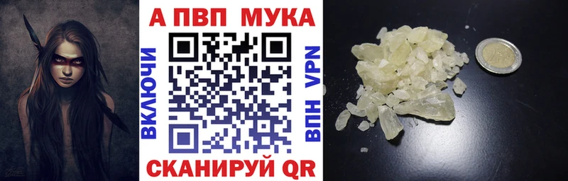 A PVP Crystall  гидра зеркало  Ахтубинск 