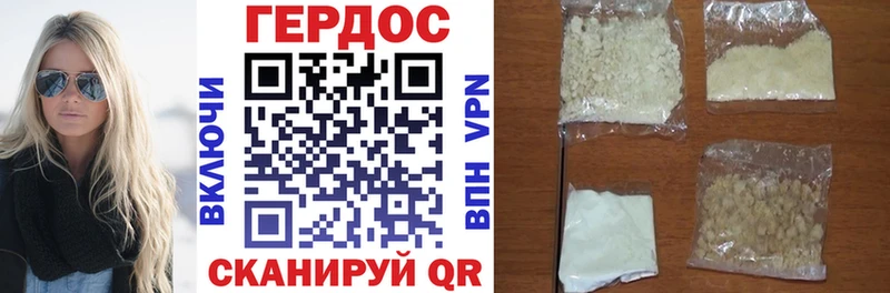 ГЕРОИН герыч  Ахтубинск 