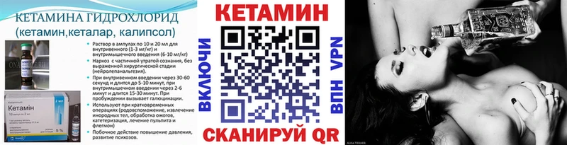 Кетамин ketamine  Ахтубинск 