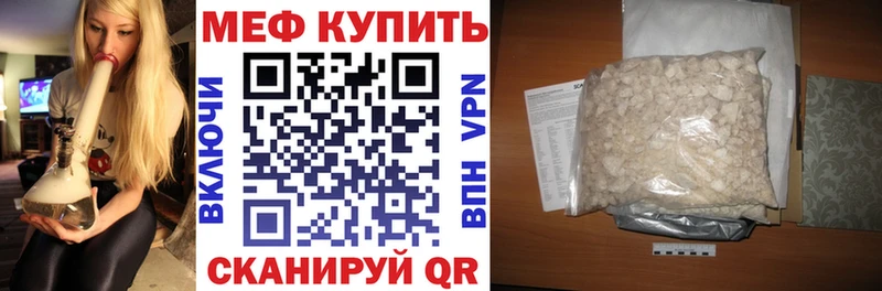 Меф VHQ  где купить наркотик  Ахтубинск 
