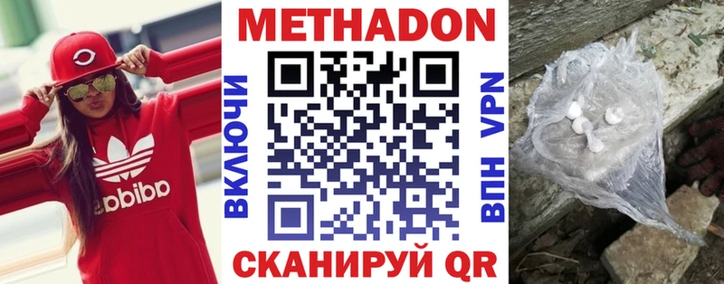 МЕТАДОН белоснежный  даркнет сайт  Ахтубинск 