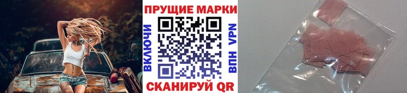 хочу   Ахтубинск  Марки NBOMe 1,5мг 